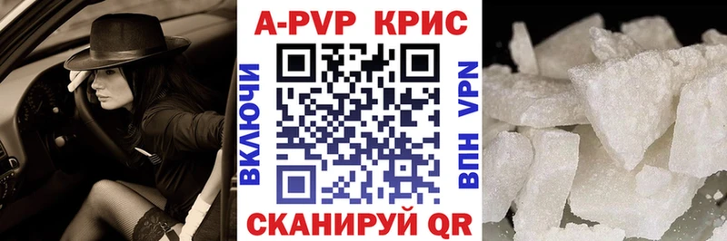 Купить закладки  Бавлы  A PVP VHQ 