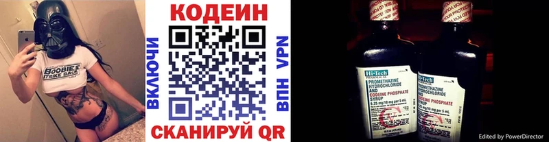 Codein Purple Drank Купить закладки Бавлы