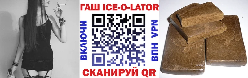 Купить  Бавлы  ГАШ гашик 