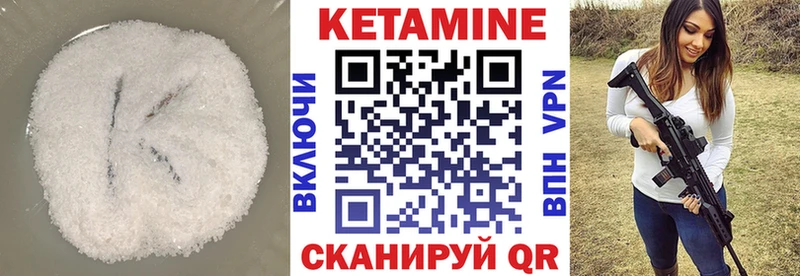 Купить Бавлы Кетамин VHQ