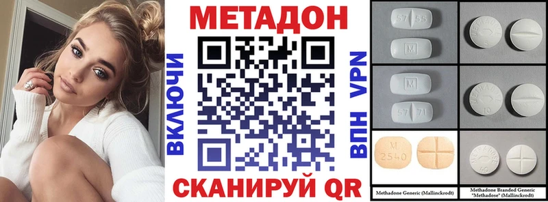 Метадон кристалл  Купить где  Бавлы 